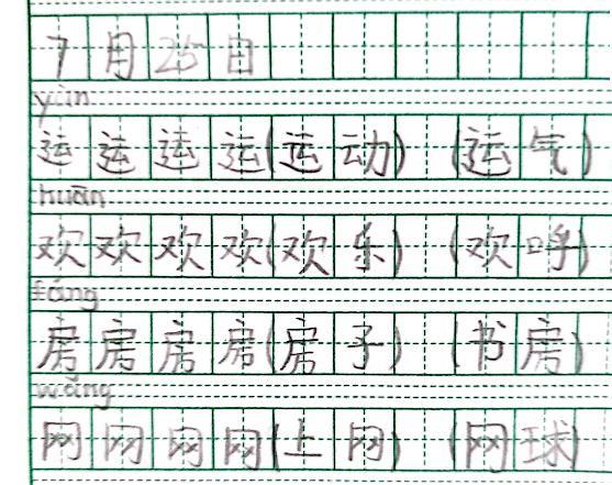 太原市晋源区实验小学一年级暑假成长记
