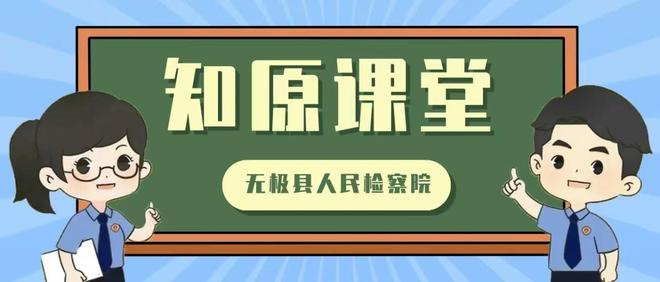 练内功 提素质 树形象  一一无极县检察院“知原课堂”轮讲效果显著