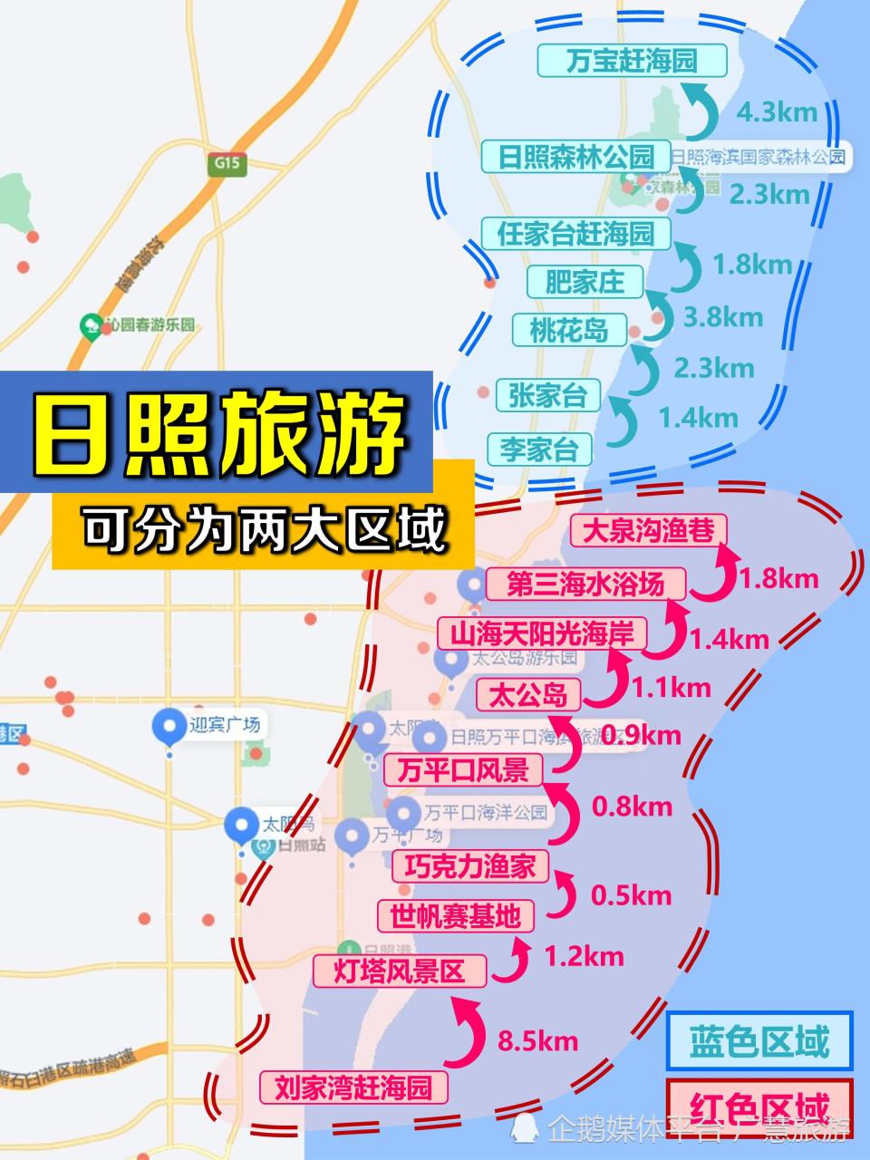 日照旅游攻略，好吃又好玩篇