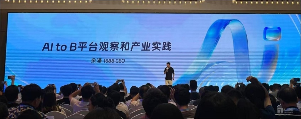 从“丑拖鞋”卖到145美元，看1688如何借AI重构B2B电商