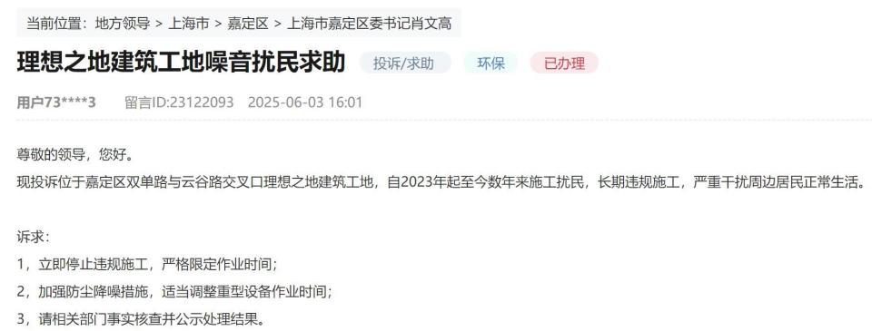 有回音丨噪音烦、出行难、群租乱…… 上海精准破解居民生活难题