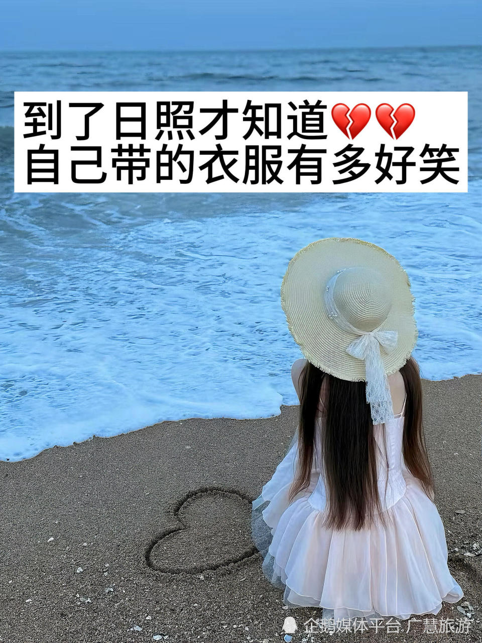 暑假海边景点安利，日照旅游篇
