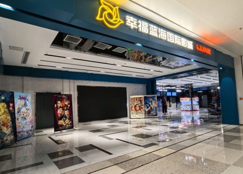 「长镜头」《南京照相馆》带飞幸福蓝海：5交易日暴涨超110％后回落，电影业务贡献近九成营收
