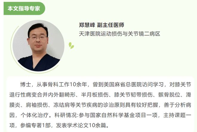 健康科普 ｜ 踝泵运动如何做？掌握方法很重要