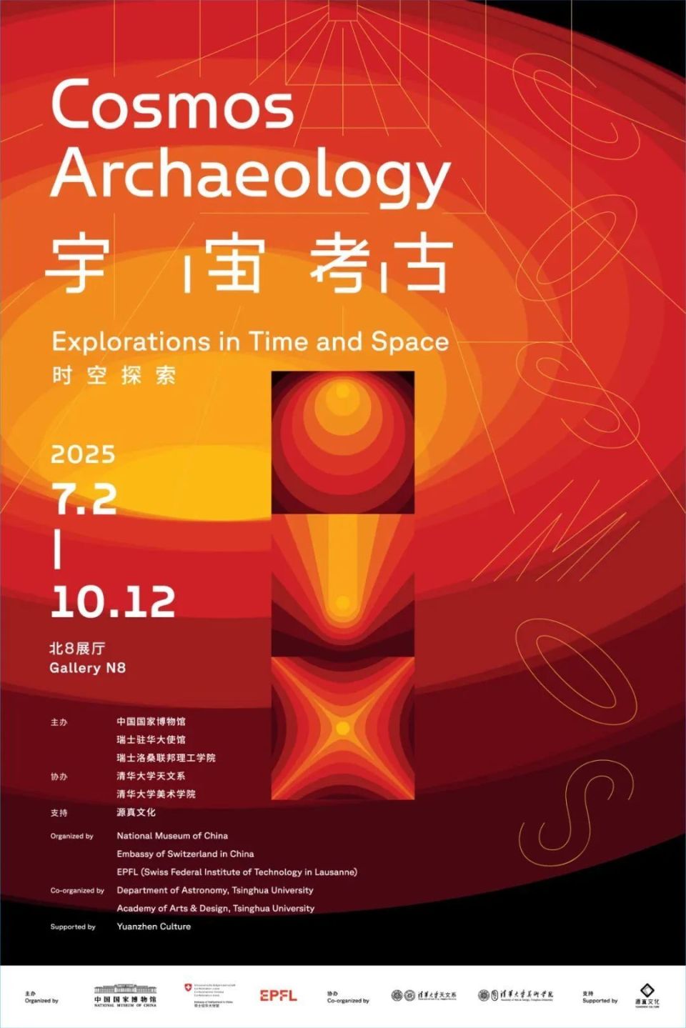 必逛！北京暑期精彩大展来了！