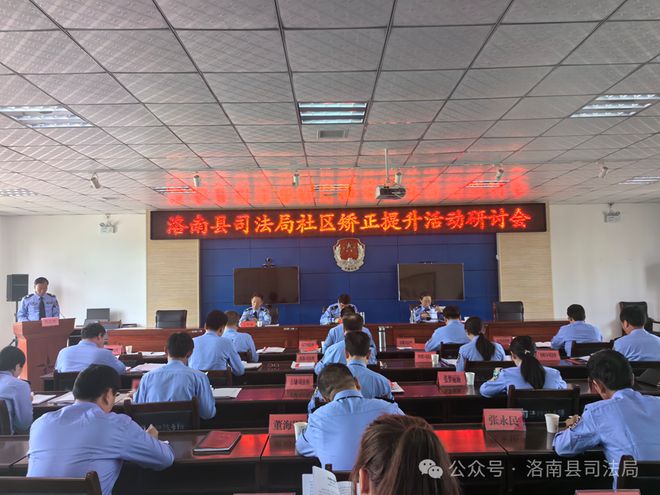 洛南县司法局《社区矫正法》贯彻落实五周年纪实