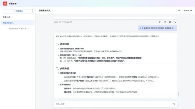 河北人工智能计算中心与智恩科技共筑财税法律服务新生态
