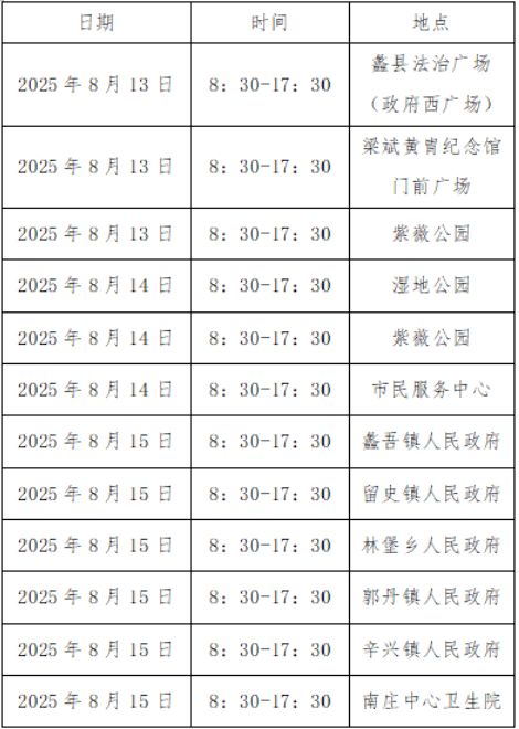 一滴热血 一份希望！蠡县无偿献血活动邀您参加