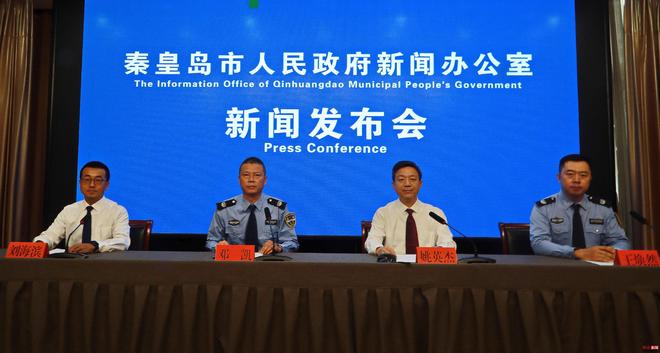秦皇岛市召开全市劳动关系暨创建“秦劳无忧”和谐劳动关系新闻发布会