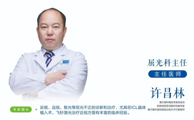 【吉林市爱尔眼科医院】斜视与近视手术，该先 “扶正” 还是先 “对焦”？手术顺序与禁忌全攻略