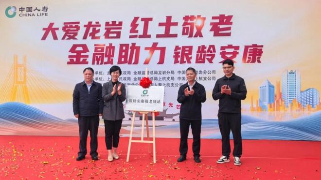 真抓实干有担当，“银龄安康·金融敬老”项目擘画老区幸福养老新图景