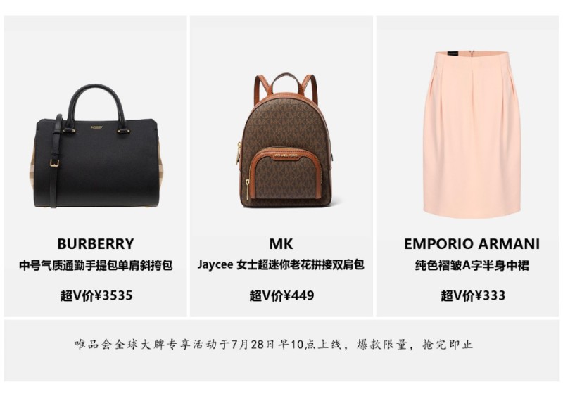 3折Burberry、2折MK女包……奢侈品特卖吸引年轻人关注