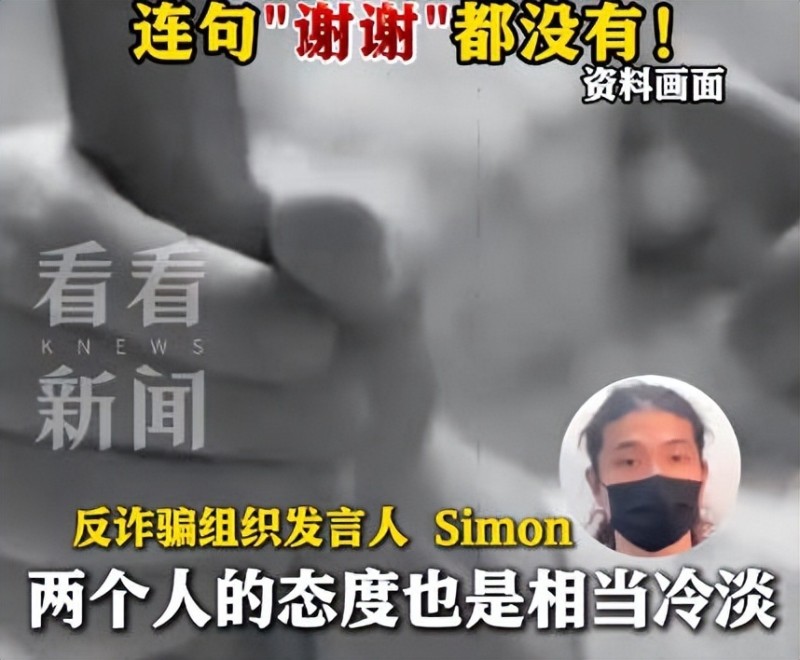 台湾姐妹被困柬埔寨诈骗园区，妹妹怀孕被“退货”软禁，救援组织筹钱救人后，两人态度轻佻“谢谢”都没说