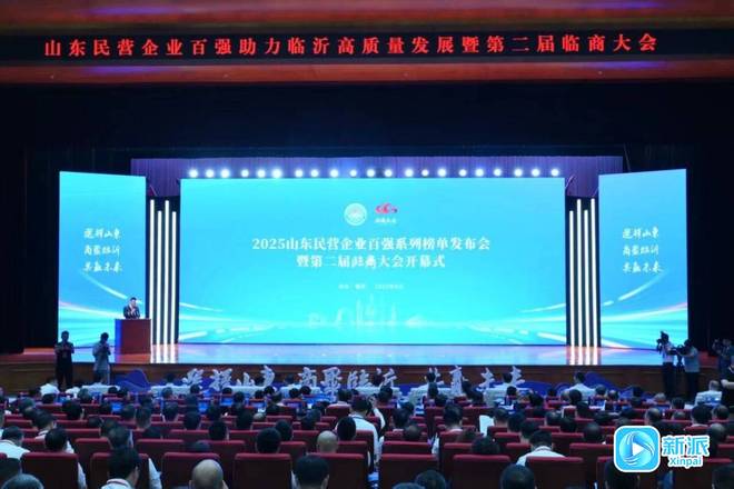 2025山东民企百强系列榜单公布，潍坊多家企业入围