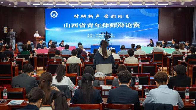 法理交锋绽芳华 青律论道谱新篇——“律辩新声 晋彩纷呈”山西省青年律师辩论赛圆满落幕