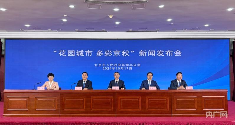 北京：打造优美交通廊道 助力首都花园城市建设