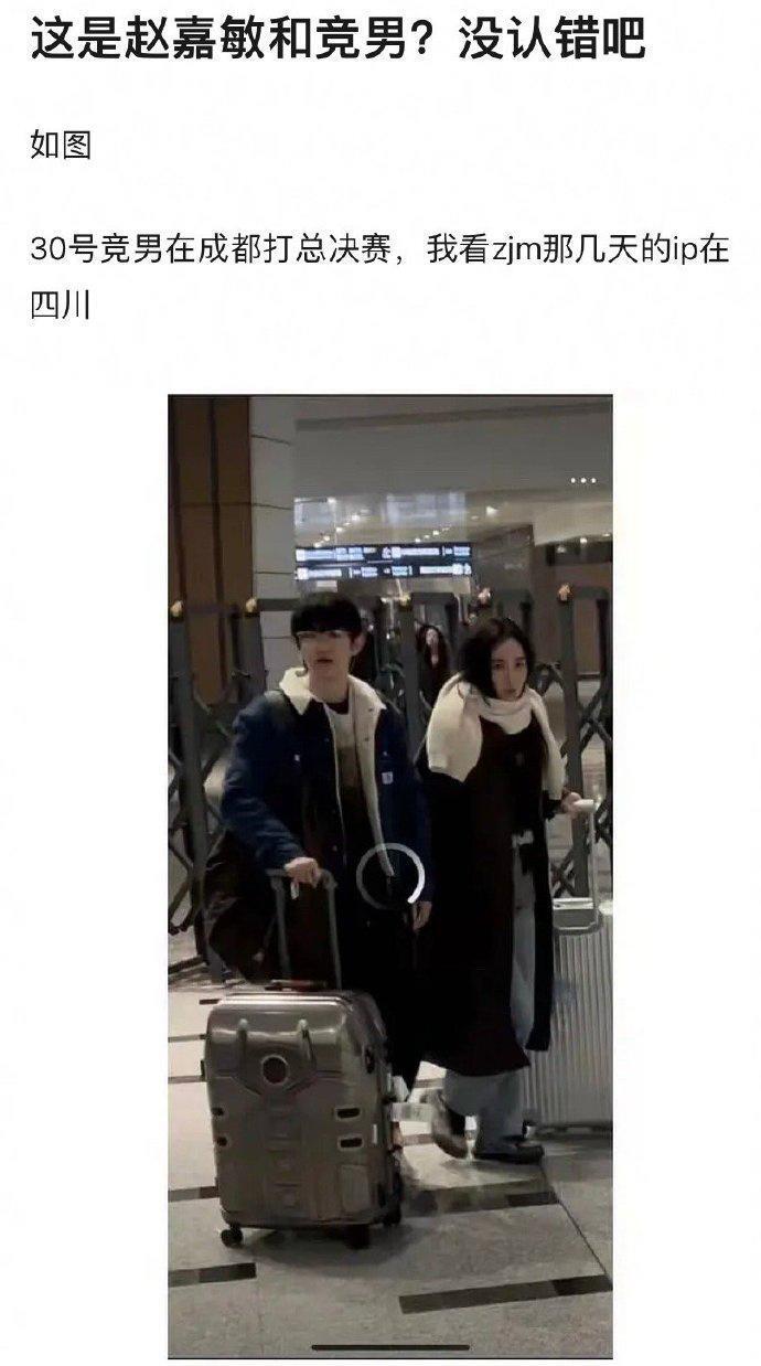 电竞大神与女星的恋情疑云！从电竞圈到娱乐圈：一诺与赵嘉敏的姐弟恋曝光！