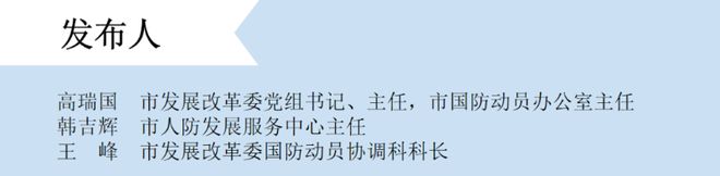 我市召开东营市第26次防空警报试鸣系列活动新闻发布会