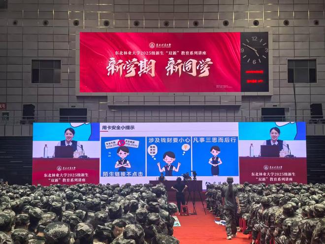 黑龙江金融监管局扎实推动金融教育宣传进校园 筑牢龙江青少年金融安全防线