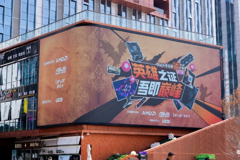 雷克沙与AMD、华硕共赴B站“头号玩家A计划”,定义高性能PC装备新标准