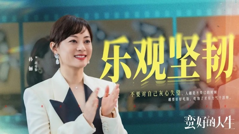 2025上半年电视剧排行榜,《蛮好的人生》排在最后,第一无人争议