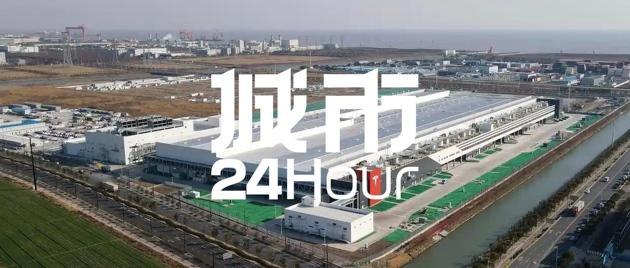 城市24小时 | 又一超级工厂,上海能否再冲顶