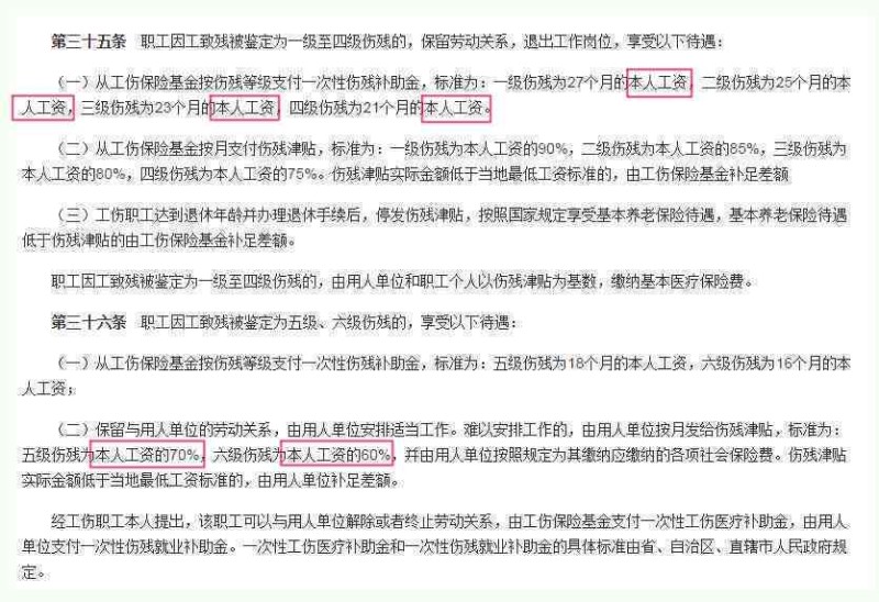 仁寿的工伤认定中心 仁寿的工伤认定中心