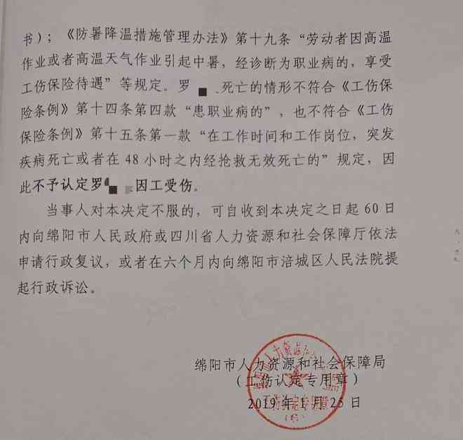 仁寿的工伤认定中心 仁寿的工伤认定中心