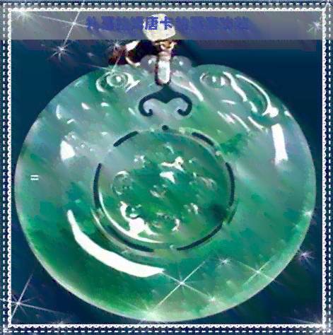 扎基拉姆唐卡的寓意功效