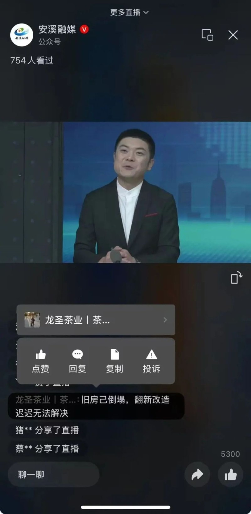 一把手走进直播间丨稳粮、保供、兴村、强镇、优茶 多管齐下助力“三农”发展