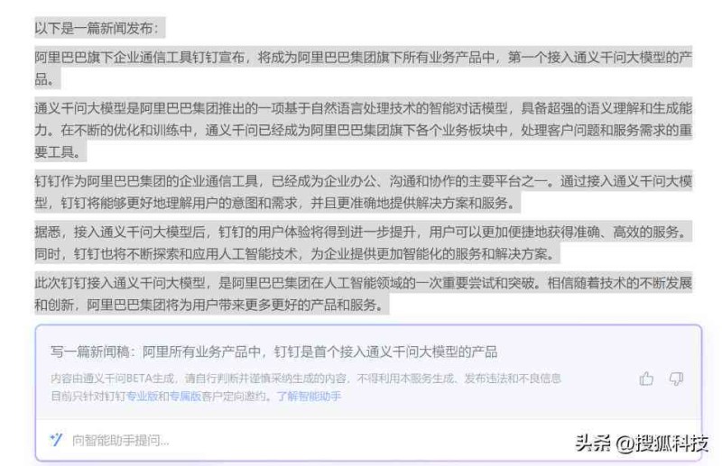 AI智能新闻稿写作助手：助力高效内容创作与优化