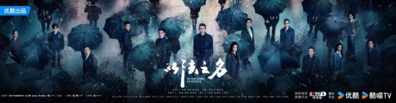 检察官眼中的《以法之名》:坚持公平正义从来不易,惟其艰难,方显可贵!