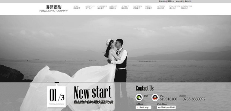 郴州市漫延摄影工作室