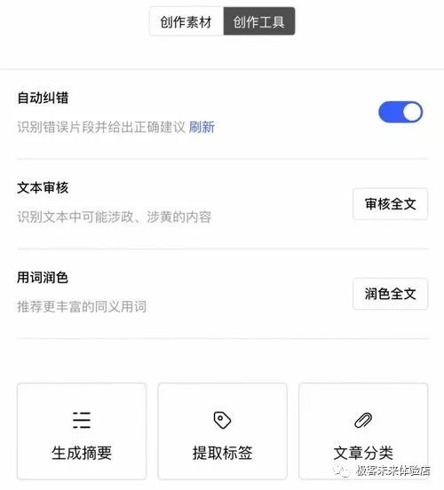 智能头条号AI写作助手——官方智能写作平台，全方位助力内容创作与优化-2024ai知识