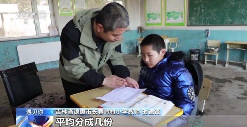 村小也能出“学霸”！乡村六老师和他们的“袖珍”学校