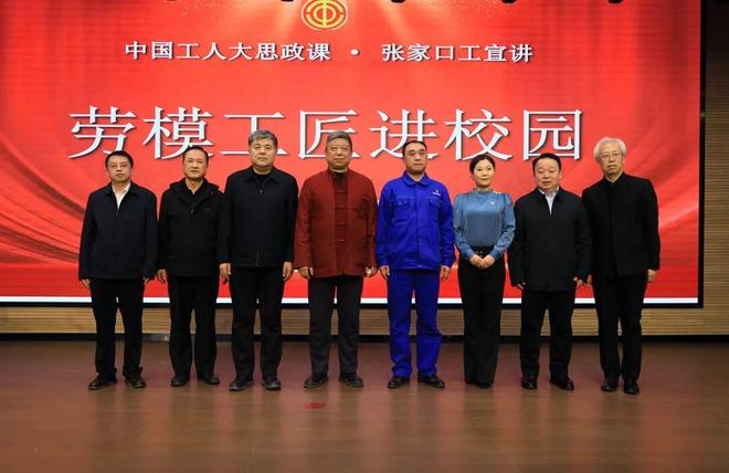 劳模工匠进校园 “沉浸式” 宣讲点燃学子奋斗热望｜张家口市总工会｜匠心_网易新闻
