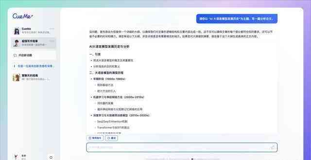 智能AI在线写作助手官网——高效创作支持平台 智能AI在线写作助手官网——高效创作支持平台