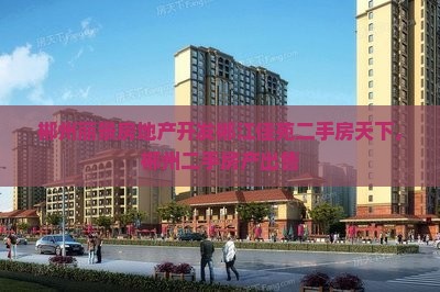 郴州郴江丽景附近卖房 郴州郴江丽景附近卖房