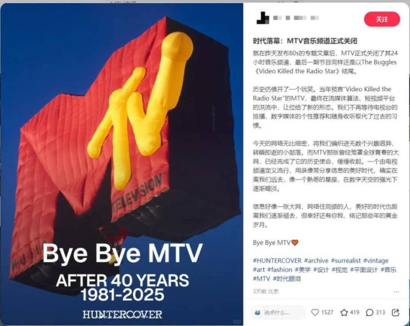 知名频道,全球停播